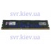 SL16D316R11D4HA 16GB PC3-12800R ECC (DDR3) KINGSTON память серверная